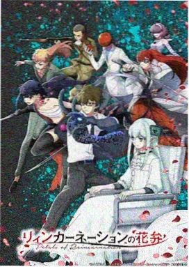 星甲纪元漫画封面